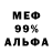 Меф VHQ andreyrik