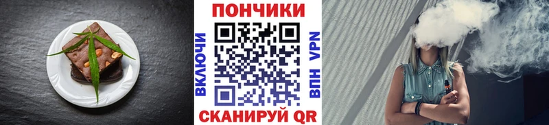 Печенье с ТГК марихуана  Злынка 
