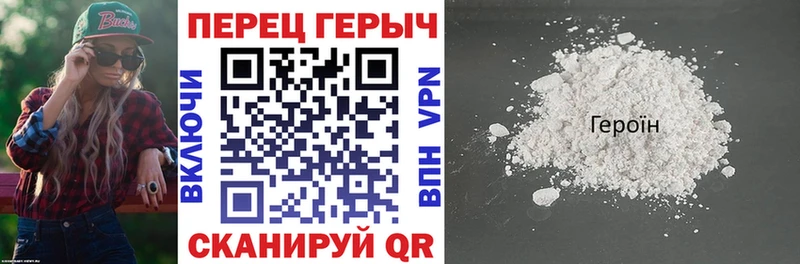 ГЕРОИН Heroin  KRAKEN как войти  Злынка 