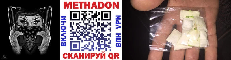 МЕТАДОН VHQ  Злынка 