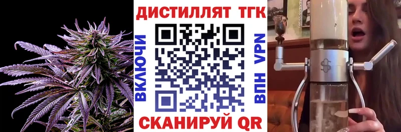 дарнет шоп Злынка Дистиллят ТГК Wax